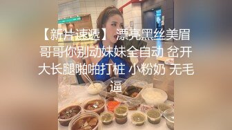 长相甜美大奶妹子，性感黑丝高跟鞋穿着衣服操翘屁股摸逼，后人深插上位骑坐呻吟娇喘