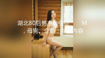 【新片速遞 】上海仙女 -Ts阿桑-❤️ 化身小母狗，身穿黑丝高跟，深夜在小区楼梯间发骚 ，用棒棒抽插骚穴给主人欣赏！