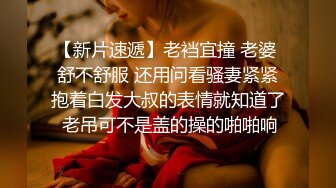 【AI换脸视频】杨颖 着衣性爱系列