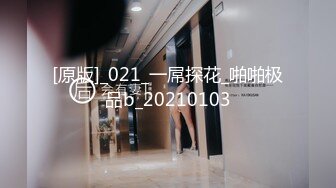 【新片速遞】气质少妇，夜逛公园，为了完成主人的任务，随机挑选路人，摸胸淫叫，有福气哦！