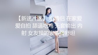 STP21745 【18岁的大一学妹】大二医学院校花 清纯大眼萌妹 看着毛还没长齐呢 小小年纪就会用跳蛋自慰 粉嫩的鲍鱼里淫液喷涌