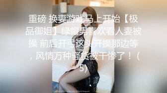 淫荡巨乳嫂子6，一对美乳又大又白，性感吊带黑丝袜，后入大肥臀，大奶乳交，主动骑乘猛坐