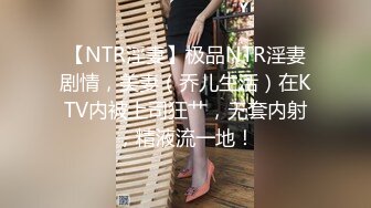 《魔手☛外购⚡极品CP》堪比岛国坑神老M品牌餐厅女厕偸拍~拍完私处再拍露脸全身~又能看脸又能看逼无水原版 (3)