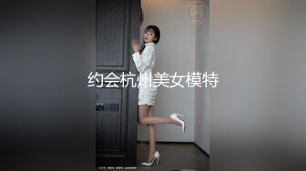 不敢相信这是03年的学妹，竟如此童颜巨乳，白虎肥臀发育太极致了