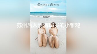 花椒漂亮萌妹子性感女神主播＜萌鹿鹿＞美胸粉逼激情艳舞勾引啪啪