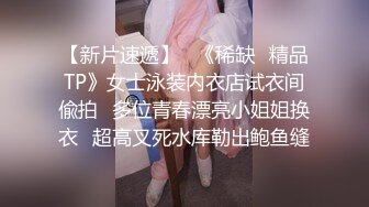 SS級完美露臉極品清純女神【小鹿丟了】1999元血本自購，道具紫薇噴水各種裸身自黑～稀缺資源絕版收藏 (3)