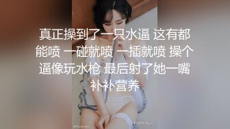 气质御姐真实女同带假屌操逼，浴室洗澡互相喷尿，舌吻摸穴很是享受