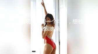 【淫乱人妻】淫妻换妻淫乱联谊+2位单男草爱妻+人妻裸体SPA (3)