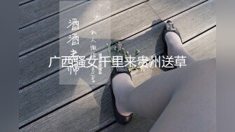 高颜值四姐妹造福粉丝,线下约啪两狼友