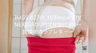 IMGS-027(h_169imgs027)[NEXTGROUP]文化部代表4〜放課後のラブレター〜