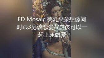 《顶级震撼㊙️极品网红》露脸才是王道！你的女神有钱人的母G~推_特清纯系可爱治愈小美女WHITE私拍~调教露出紫薇啪啪 (3)