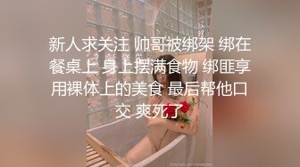 [推荐] (今日福利) 真.调教直男,鸡巴跟驴屌一样大的直男