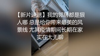 丰满网红演绎特服正妹上门为寂寞男服务