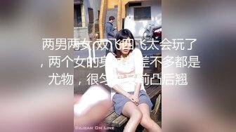 【国产】巨乳系前YY娱乐搞笑主播小莹因赌博输光家产改行黄播与炮友车震真想咬一口她的性感大乳蒂