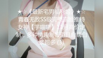  和眼镜女同学钻小树林  一直没有水 最后吐了水在她逼上润滑才插进去