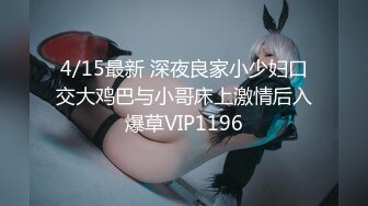 【极品稀缺??大开眼界】丰乳肥臀无毛白虎完美身材少妇裸体家政服务 这样的保洁阿姨你一个月给多少钱 超清4K原版无水印