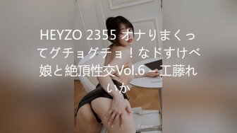 无水印11/28 双飞漂亮美女还划拳决定先操谁大奶妹子身材真好VIP1196