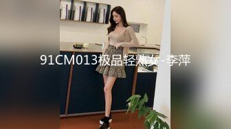 猫爪传媒最新剧情力作MMZ-044《女房客之性诱惑》爱恋女房客 肉体火热缠绵 高清720P原版