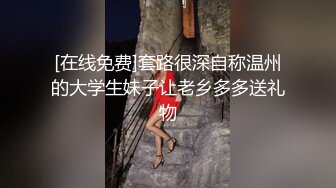 美人計！女神「Joanna子涵」肉體誘惑極性感