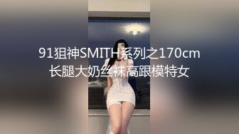  女神级御姐约到酒店 性感翘臀笔直大长腿 脱光光后惊喜发现逼毛黑黝黝浓密