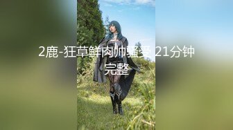 【新片速遞 】小夫妻在家里做爱被偷拍，少妇身材丰满软软，握住鸡巴不停吞吸玩弄娇吟揉捏，这样的少妇操穴真是太爽了【水印】[1.96G/MP4/35:22]