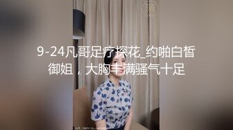  好身材腰细胸大妹子喜欢先自慰再啪啪，振动棒赛比翘起屁股扭动