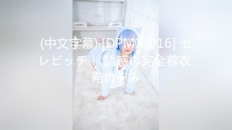 难得的高质 稀缺资源 强推！浙江真实夫妻淫乱纪实，1月集合P2！172CM高挑的长腿漂亮人妻