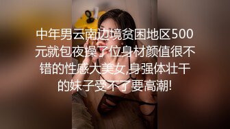 小女友的口活，已经被练出来了