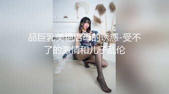 最新网黄女神 极品蜜汁白虎神鲍尤物 娜娜 超淫剧情《痴女性玩物》乳粒敏感挑逗 油亮丝袜蜜鲍榨精