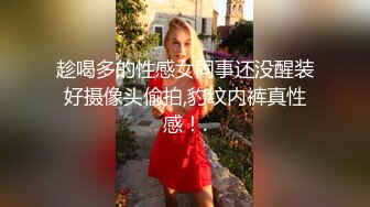 黑色長裙性感少婦，口交69姿勢舔逼上位騎乘後