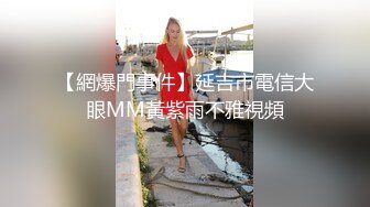 蜜桃影像傳媒 PMC411 綠帽父亂倫報複怒操大胸女兒 斑斑