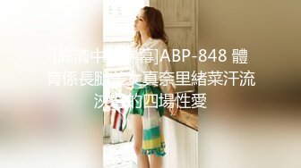 【全網首發】《最新☀露臉☀福利》【青春無敵】極品身材高冷美少女【萬瑜童】高價私拍，裸舞 紫薇 啪啪 妳的女神背後都會有個玩肏她的男人～稀缺資源值得收 (3)