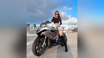 【穷途末路】熟女收割机妩媚妖娆红内衣，热烈求插，骚穴特写水汪汪，超清设备偷拍观赏性佳