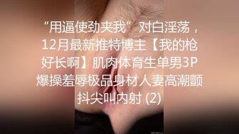 禽兽叔叔周末接送高一侄女回家,??半路上掉头去酒店开房和她来一炮后再回家