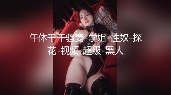 秀人网甜美可爱型美女豆瓣酱最新双人给力作品 舔脚 磨豆腐 玩奶玩逼