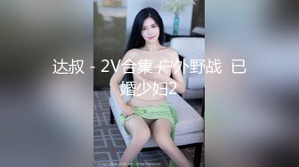 露脸才是王道！最新流出推特绝色高颜女神【奶凶大人】私拍，露出道具与金主爸爸大玩SM性爱花式调教 (11)