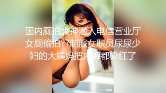 拿掉口罩原来这么美【一只小馒头】蜜桃臀白皙可人，被男友啪啪干爽了