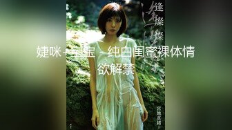 淫妻 老婆私约单男来家啪啪 没想到老公提前回家 还不让进房间 说在运动影响发挥 最后还让内射 含着精液的逼来见老公 有点吃醋了