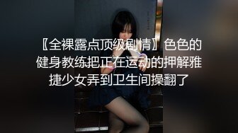 无水印10/30 媳妇上厕所回来被老公拔干炮儿子在旁边睡得跟死狗似的VIP1196