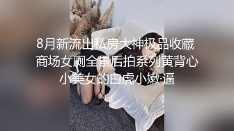  漂亮嫩妹嫩妹子骚一骚~挺拔粉嫩上围美妙肉体勾人犯罪