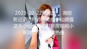 身材很棒的欲女模特激情大秀 全程露脸无毛白虎骚穴陪狼友发骚  自慰呻吟揉骚奶子