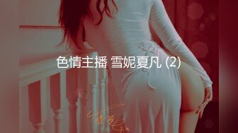 2021.12.29【用力抽插】约啪白色长筒靴时尚美女，被大屌爆操【MP4/433MB】