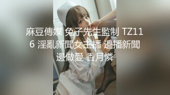 《最新宅男福利》青春无敌极品大奶翘臀无毛B网红骚妹【一只小元宝】高价付费私拍~裸舞紫薇玩肛高速骑乘~白浆泛滥如注