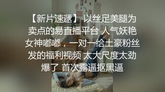 國產AV 精東影業 JDBC031 渴望女婿肉棒的丈母娘 莉娜