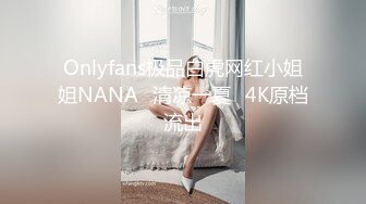 哇靠~这对奶子足够圆润【小奶宝】御姐范蝴蝶逼，小狗式高抬腿，桃源洞已经湿得一塌糊涂，兄弟们操她 (1)