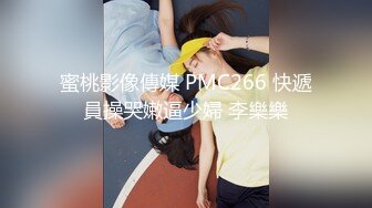 果冻传媒91BCM-017哄骗少妇给老公戴绿帽子