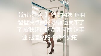 OnlyFans微坦白虎【msbreewc】性欲旺盛~捆绑啪啪~自慰肛交足交3P~颜射内射【115V】 (40)