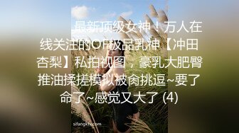 2023-11-4【超人探花】约小姐姐开房，迫不及待揉捏奶子，爆操骚穴