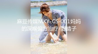 国产麻豆AV MDSR MDSR0001-1 妖女榨汁 篇章一 秦老师的秘密 夏晴子