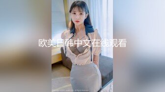 【隔壁老王呀】极品美人妻前凸后翘，身材好骚气逼人，无水印收藏版